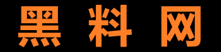 黑料网官网-吃瓜爆料每日更